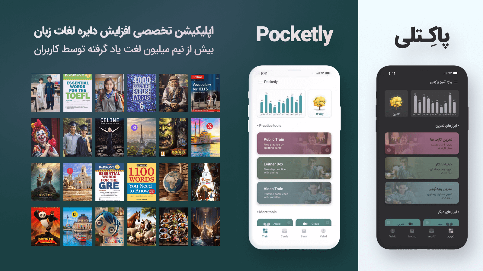 اسکرین شات 1 برنامه ‏‏‏‏‏‏‏پاکِتلی | لایتنر و فلش کارت زبان