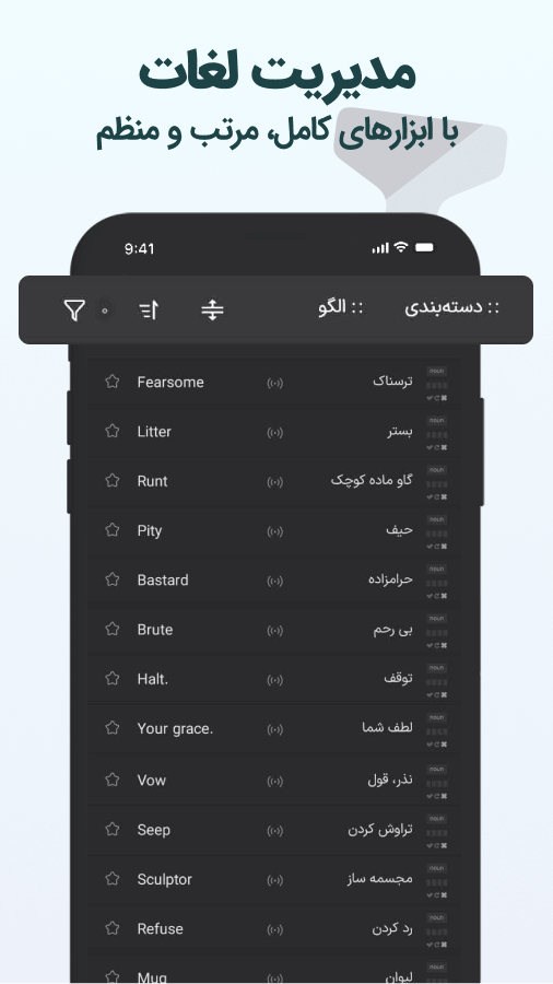 اسکرین شات 2 برنامه ‏‏‏‏‏‏‏پاکِتلی | لایتنر و فلش کارت زبان