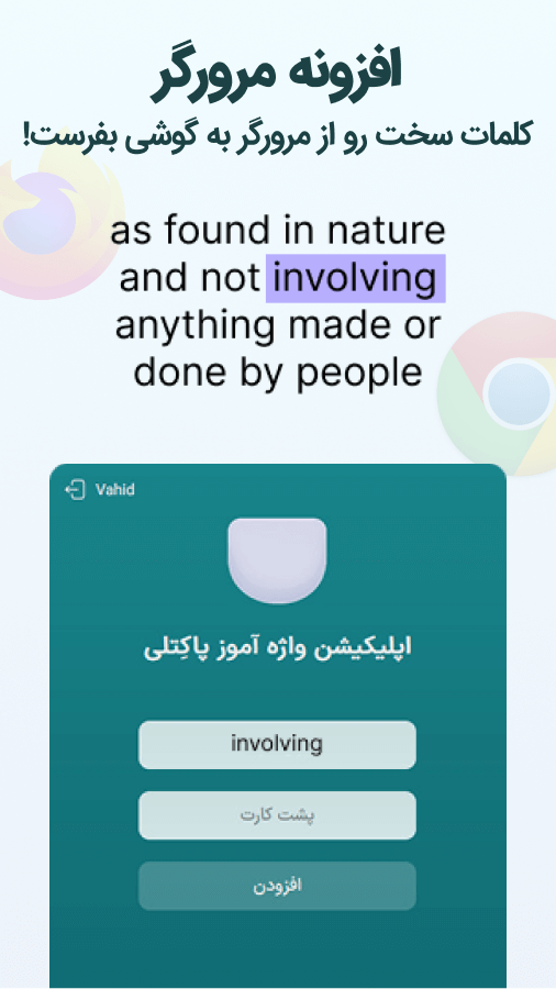 اسکرین شات 11 برنامه ‏‏‏‏‏‏‏پاکِتلی | لایتنر و فلش کارت زبان