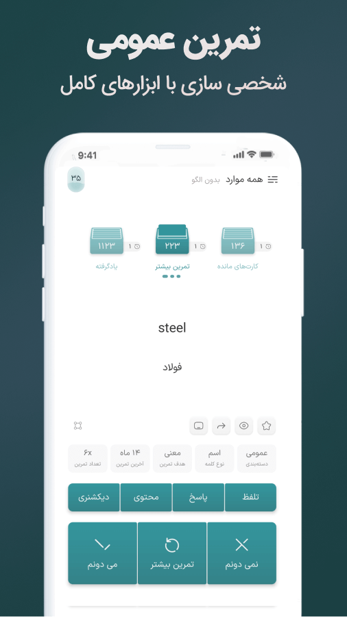 اسکرین شات 3 برنامه ‏‏‏‏‏‏‏پاکِتلی | لایتنر و فلش کارت زبان