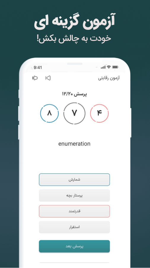 اسکرین شات 9 برنامه ‏‏‏‏‏‏‏پاکِتلی | لایتنر و فلش کارت زبان