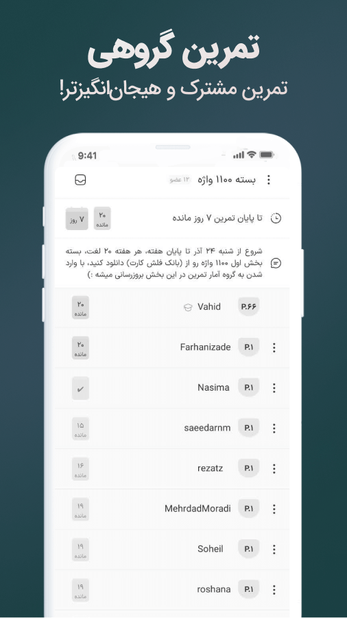 اسکرین شات 8 برنامه ‏‏‏‏‏‏‏پاکِتلی | لایتنر و فلش کارت زبان