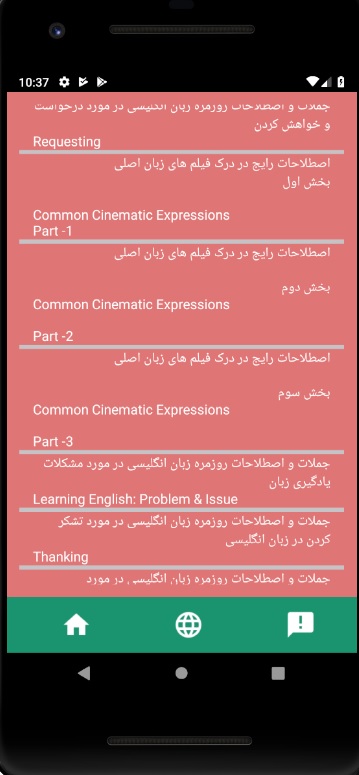 اسکرین شات 1 برنامه آموزش انگلیسی