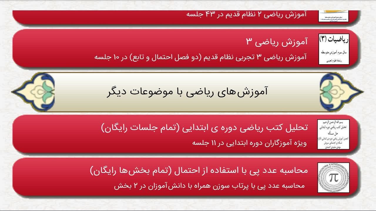 اسکرین شات 6 برنامه معلم ریاضی