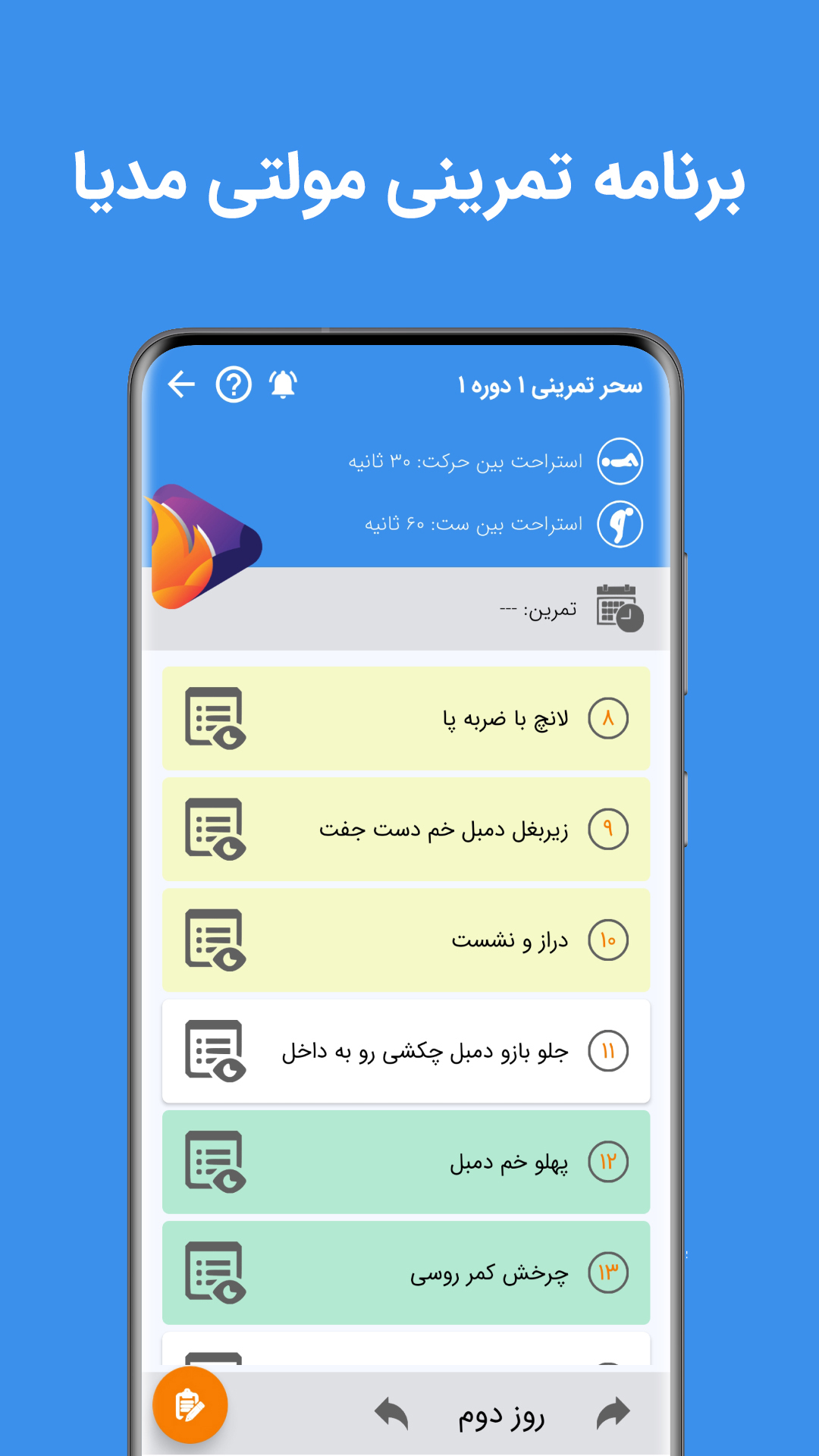 اسکرین شات 7 برنامه جیم شو: کالری شمار، رژیم، ورزش در خانه