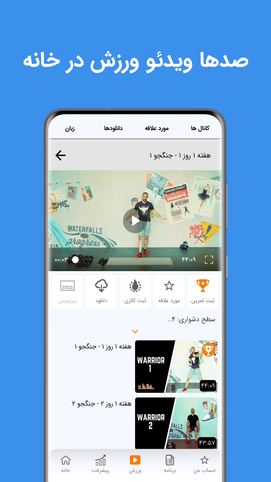 اسکرین شات 9 برنامه جیم شو: کالری شمار، رژیم، ورزش در خانه