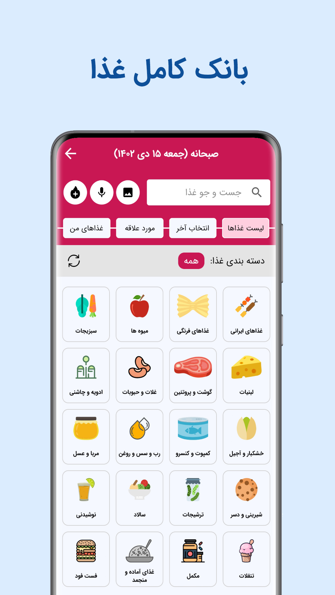 اسکرین شات 2 برنامه جیم شو: کالری شمار، رژیم، ورزش در خانه