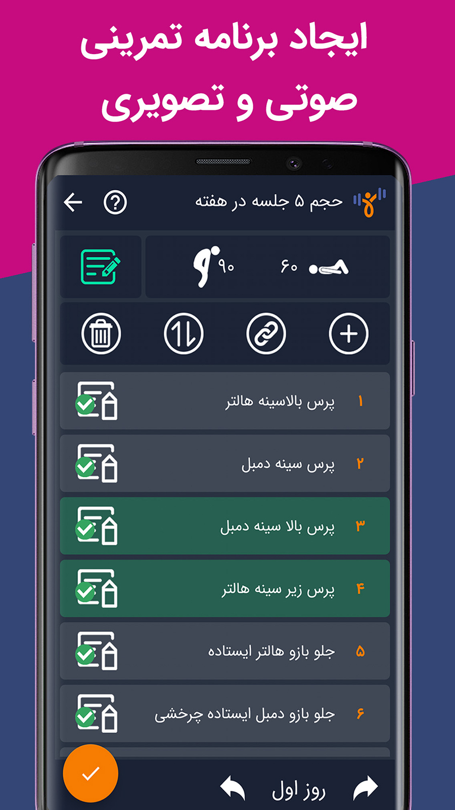 اسکرین شات 3 برنامه جیم شو: نسخه اختصاصی مربی