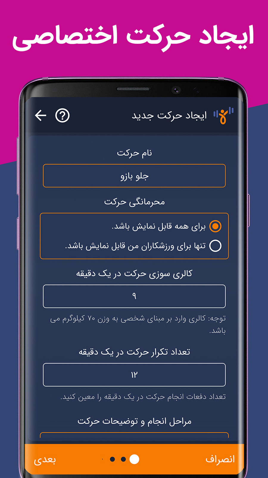 اسکرین شات 7 برنامه جیم شو: نسخه اختصاصی مربی