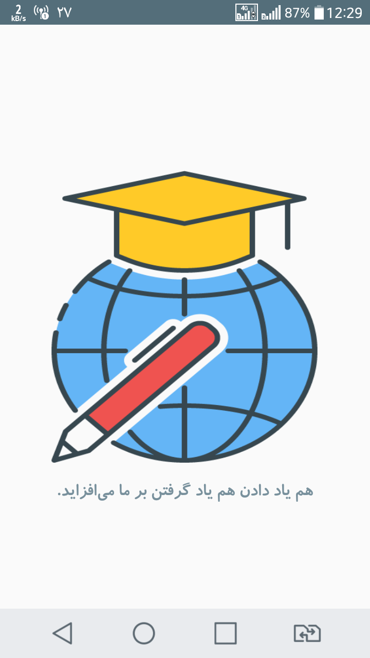 اسکرین شات 1 برنامه ضمن خدمت فرهنگیان