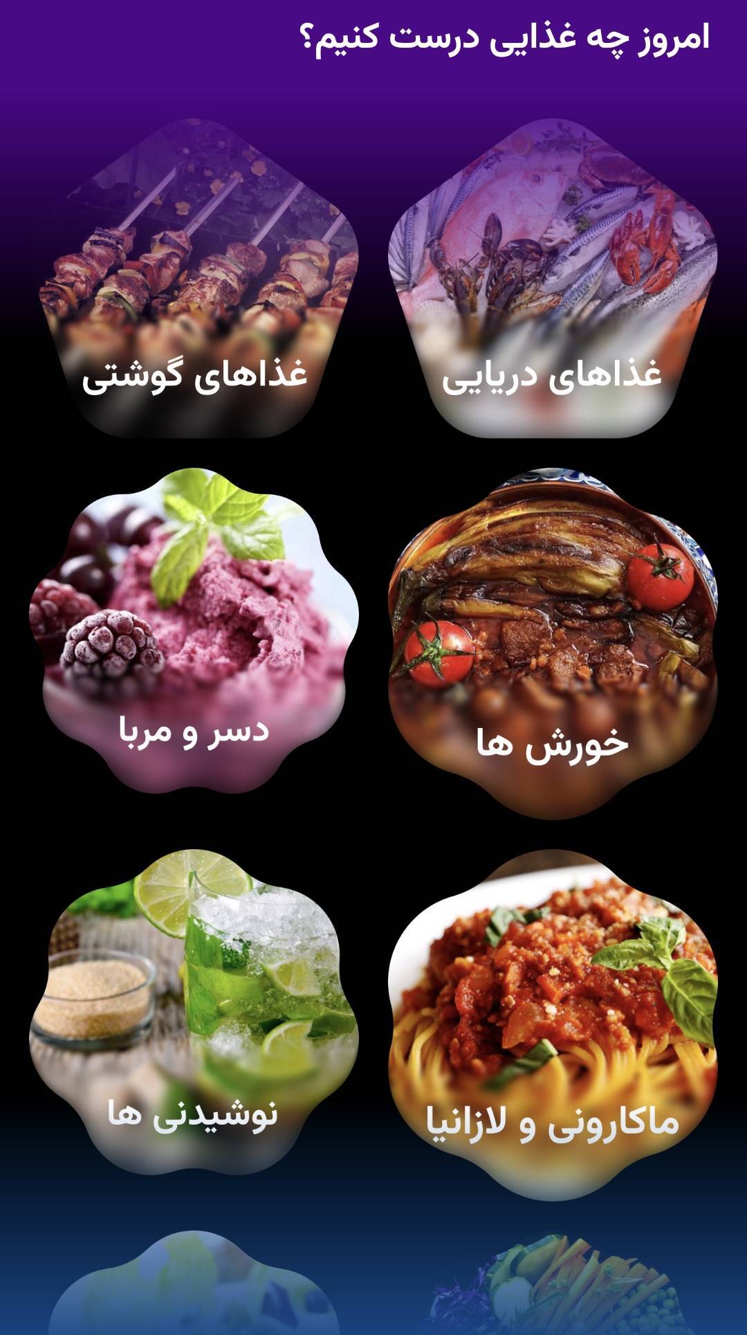 اسکرین شات 1 برنامه مطبخ آموزش آشپزی
