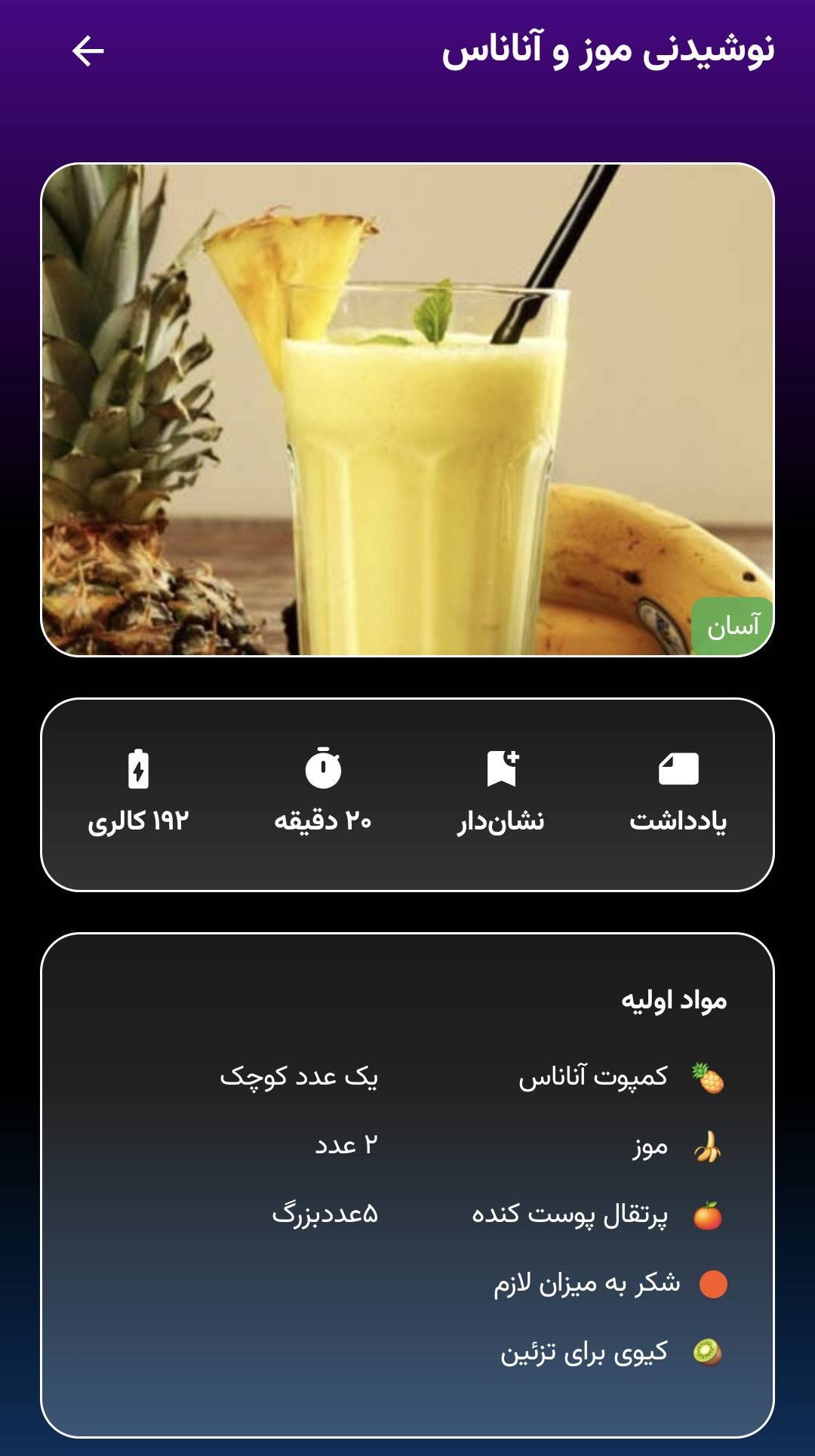 اسکرین شات 5 برنامه مطبخ آموزش آشپزی