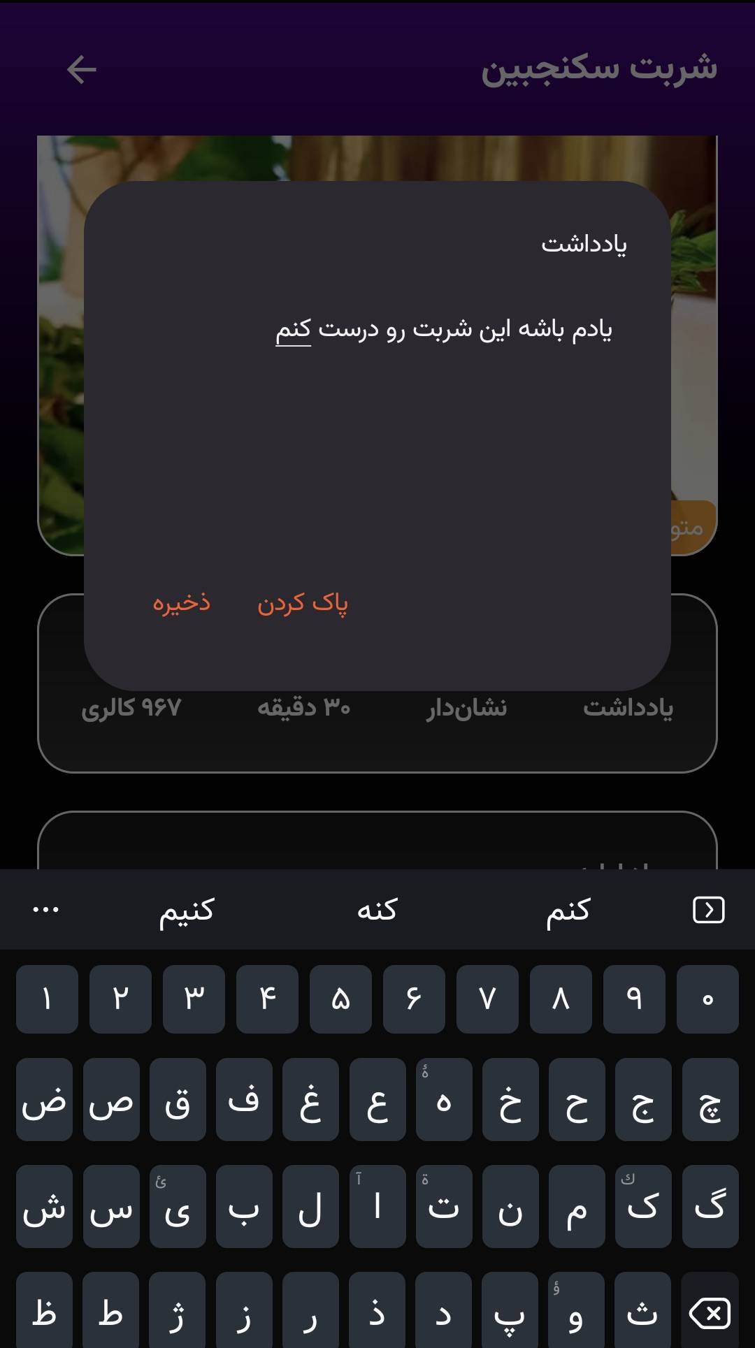 اسکرین شات 2 برنامه مطبخ آموزش آشپزی