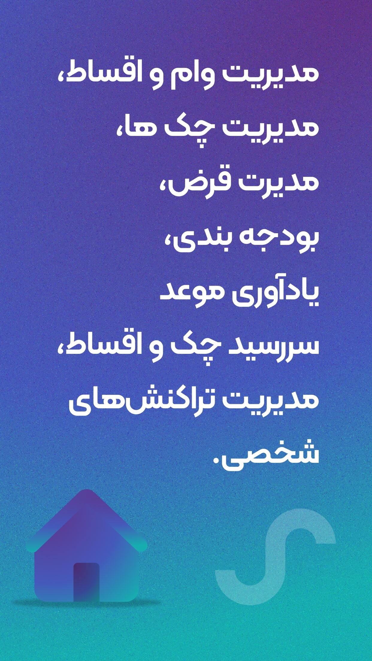 اسکرین شات 9 برنامه ‏حسابداری موج (شخصی و تجاری)