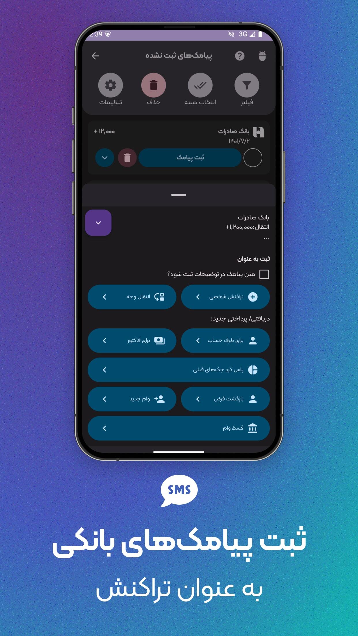 اسکرین شات 8 برنامه ‏حسابداری موج (شخصی و تجاری)