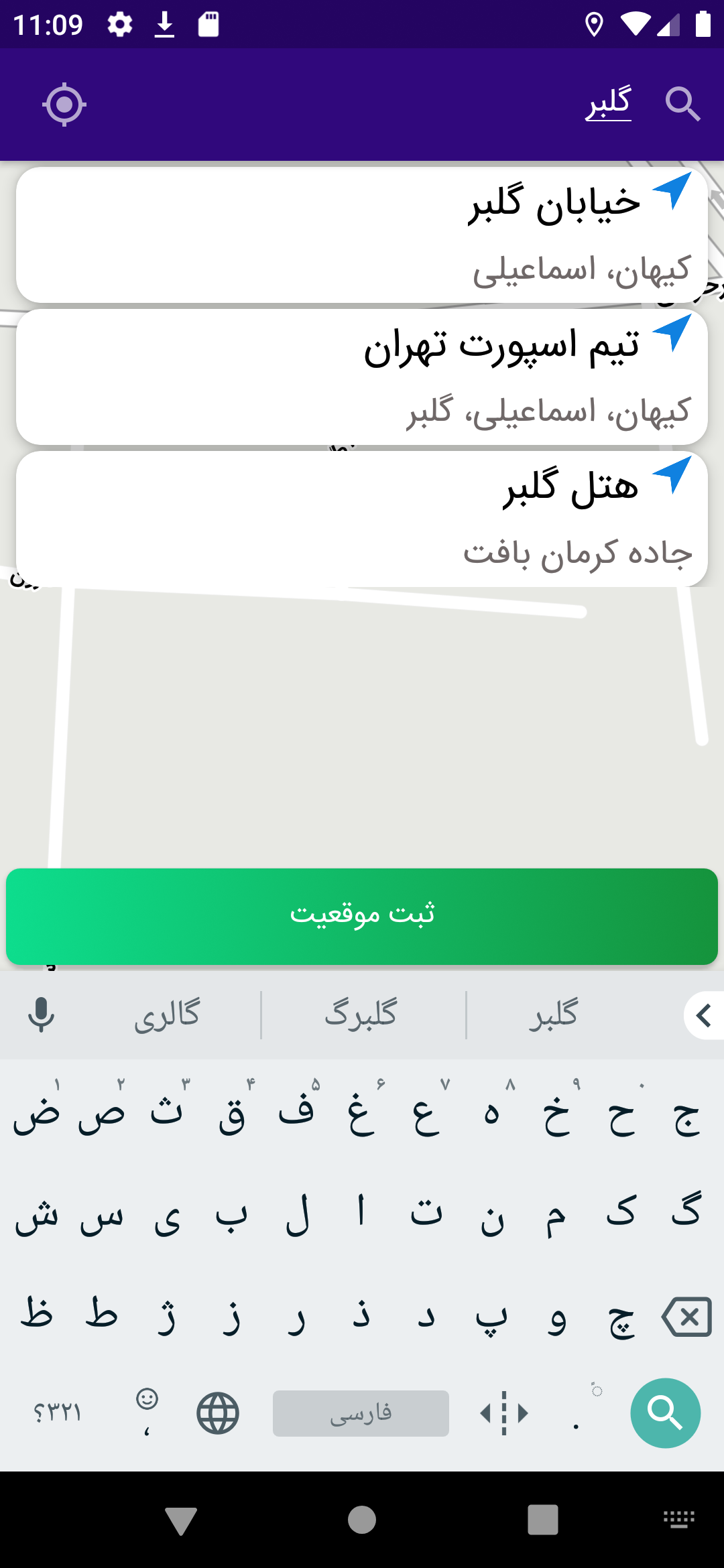 اسکرین شات 4 برنامه سرویس نقشه موج