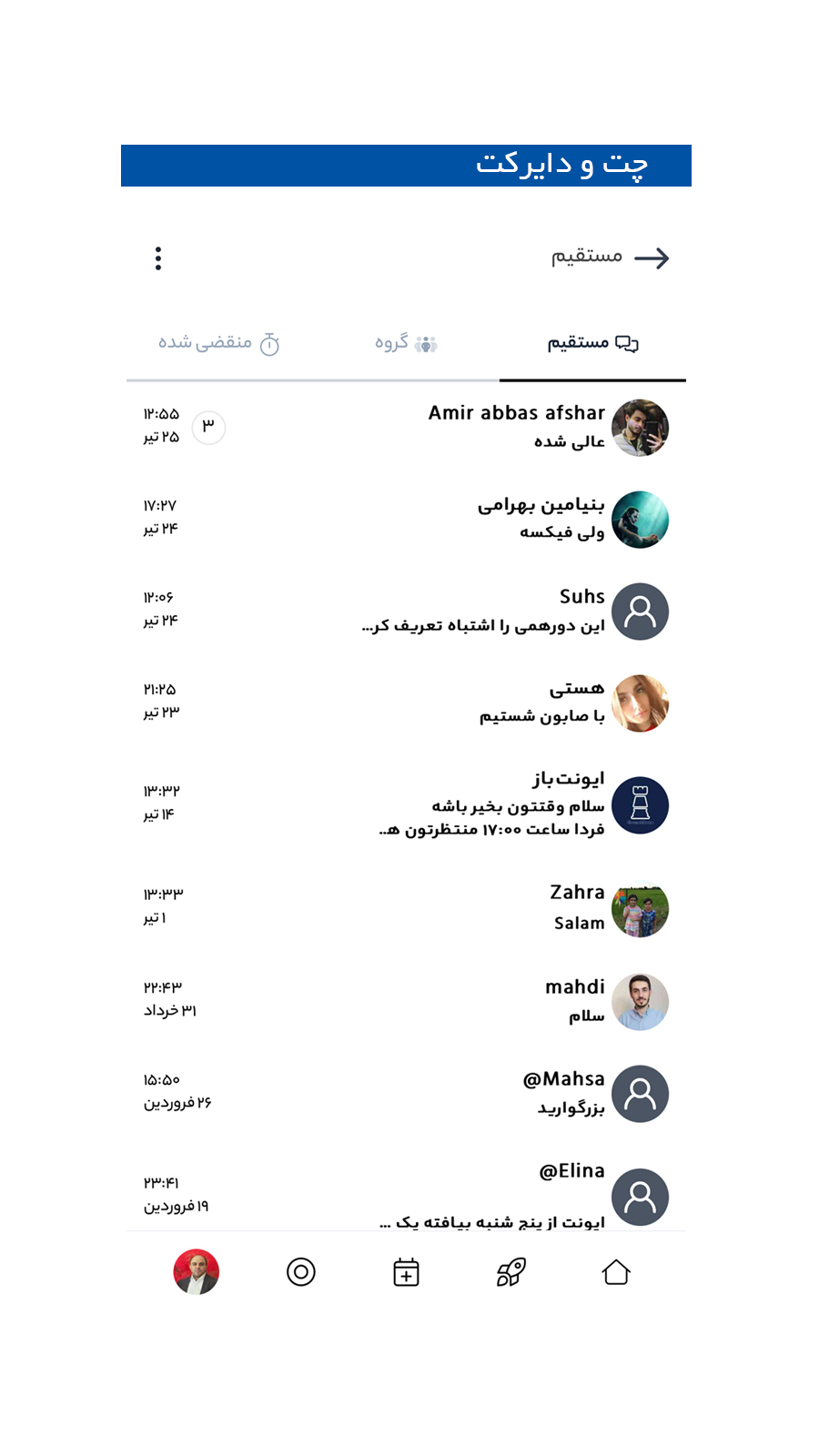 اسکرین شات 8 برنامه ایونتومنت، شبکه‌اجتماعی‌دورهمی‌ها