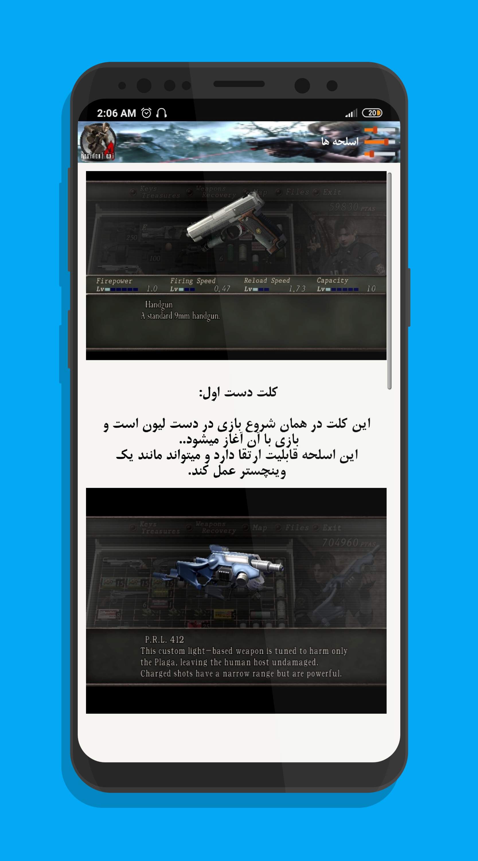 اسکرین شات 6 برنامه مرجع کامل رزیدنت اویل4