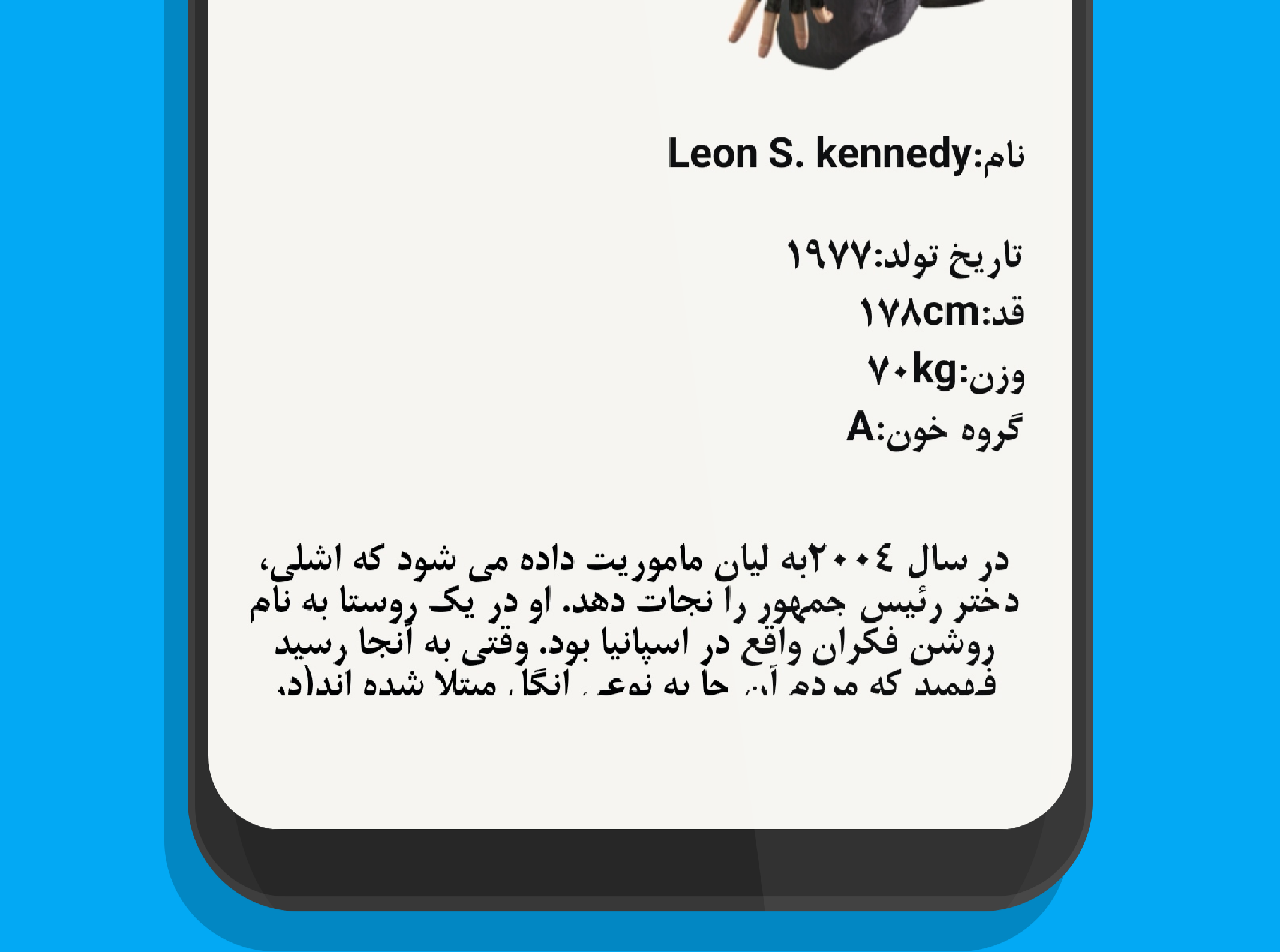 اسکرین شات 2 برنامه مرجع کامل رزیدنت اویل4