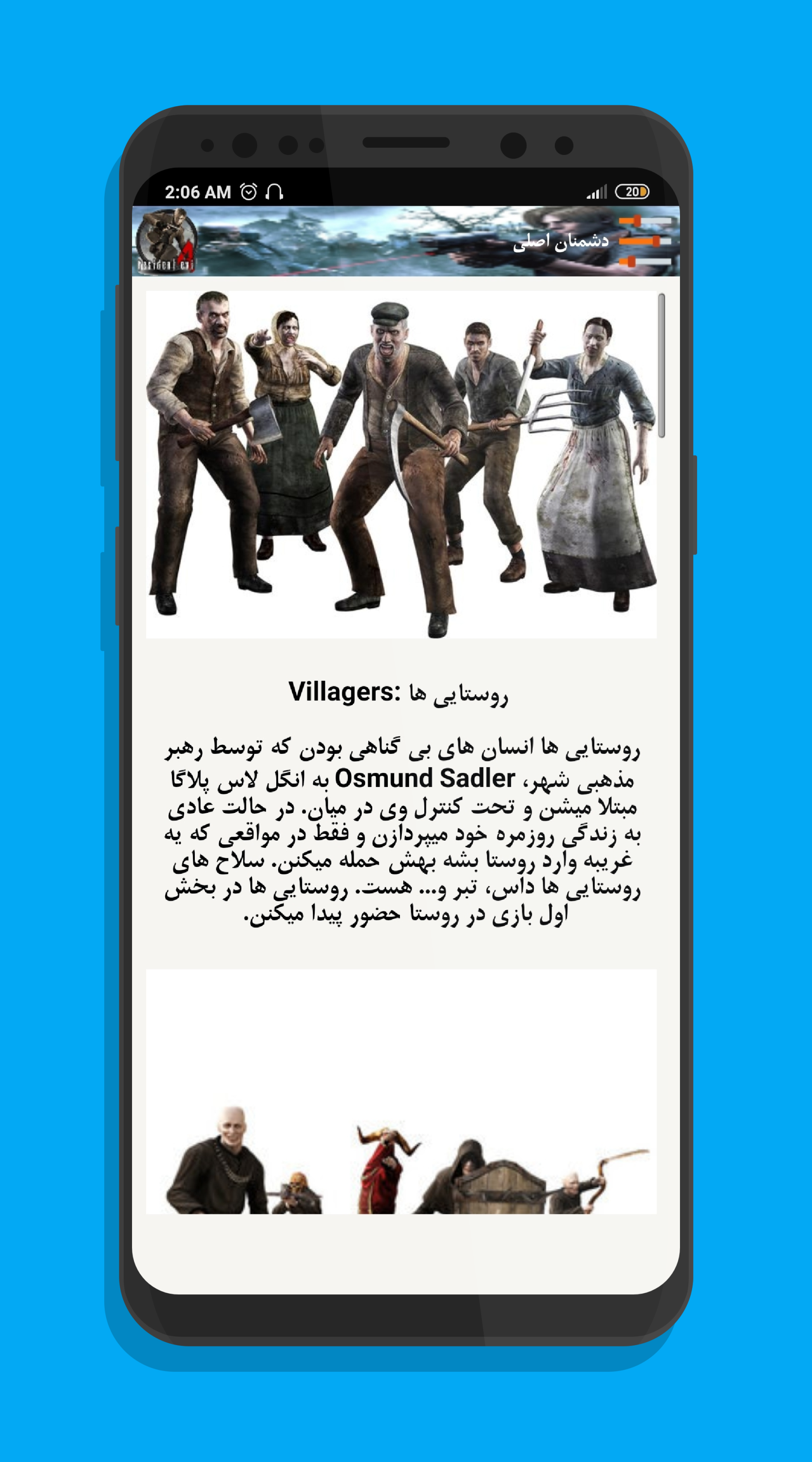 اسکرین شات 3 برنامه مرجع کامل رزیدنت اویل4