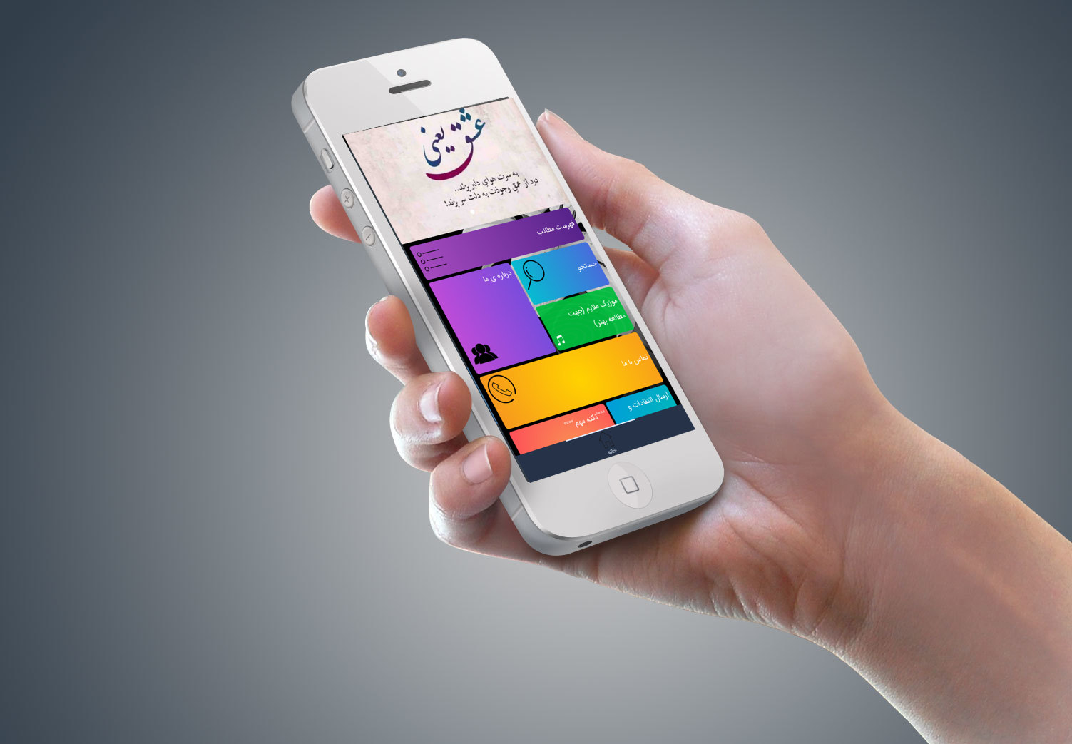 اسکرین شات 1 برنامه داستان های عاشقانه(خواندنی)