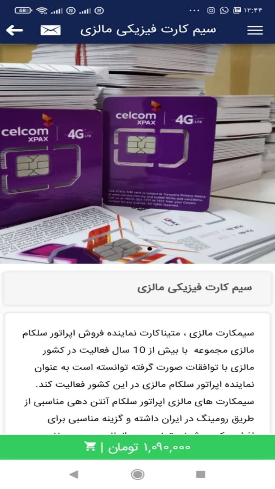 اسکرین شات 5 برنامه متیناکارت