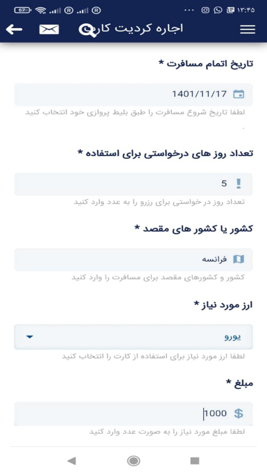اسکرین شات 3 برنامه متیناکارت