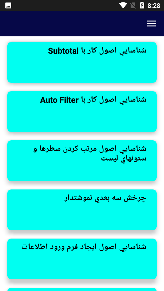 اسکرین شات 3 برنامه آموزش تخصصی اکسل2022