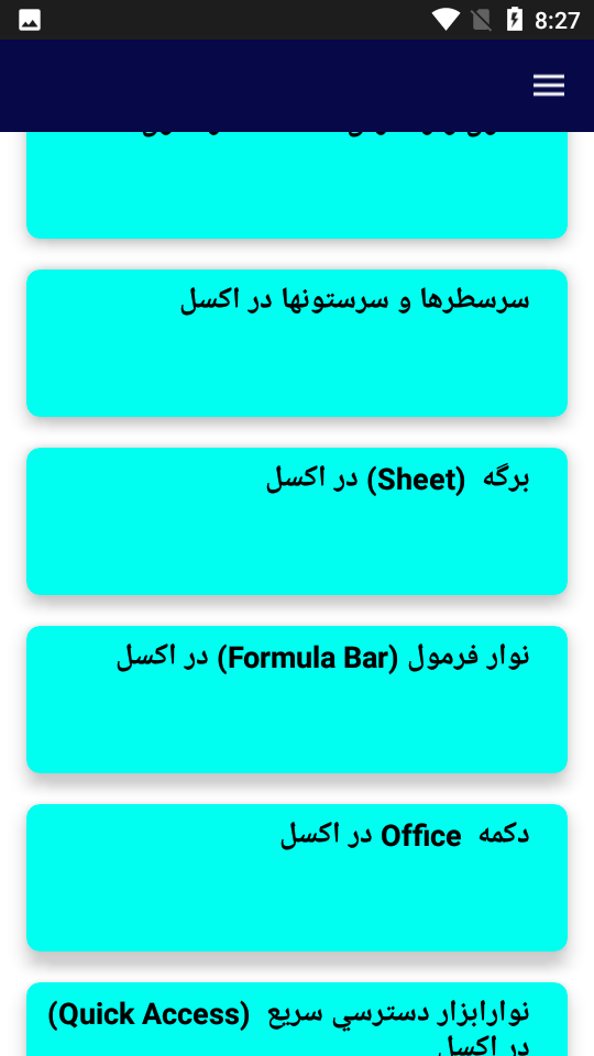 اسکرین شات 1 برنامه آموزش تخصصی اکسل2022