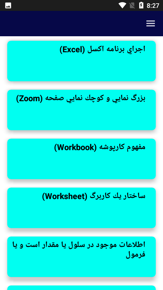 اسکرین شات 5 برنامه آموزش تخصصی اکسل2022