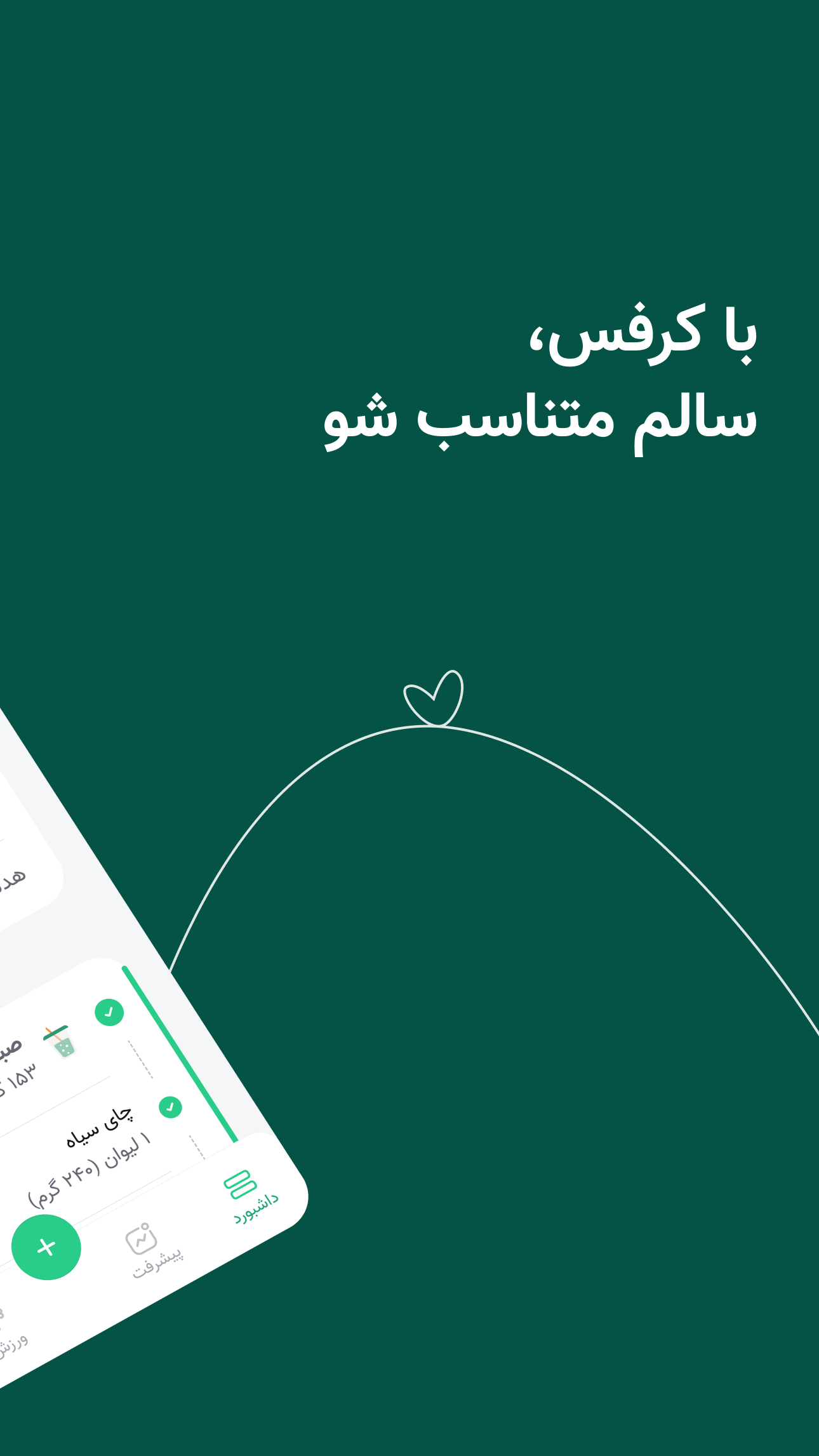 اسکرین شات 1 برنامه کرفس