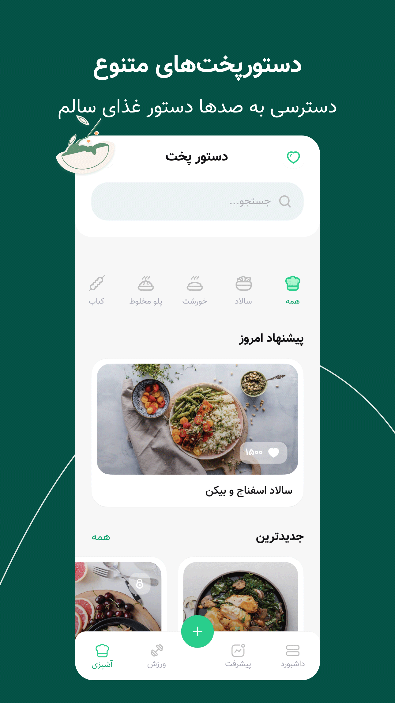 اسکرین شات 7 برنامه کرفس
