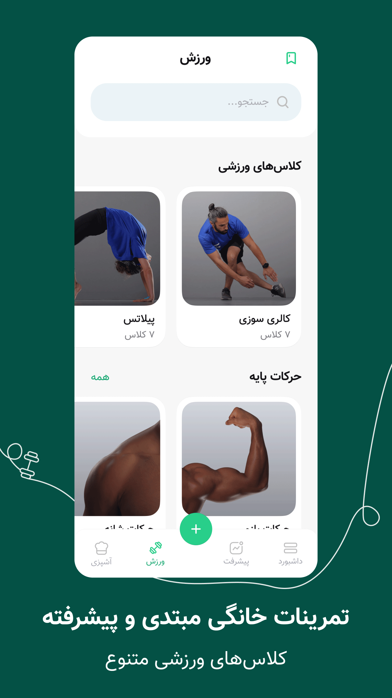 اسکرین شات 6 برنامه کرفس