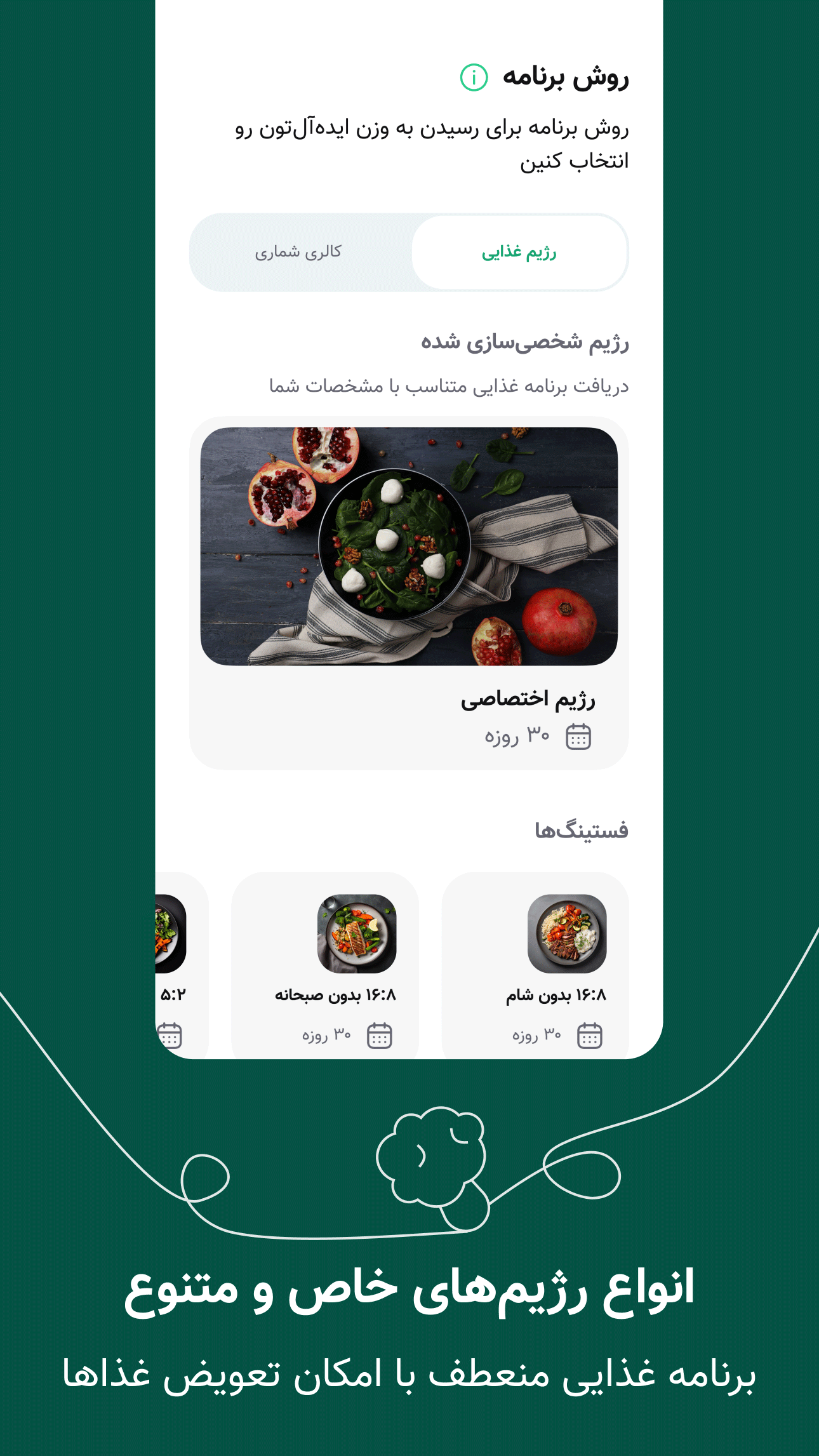 اسکرین شات 4 برنامه کرفس