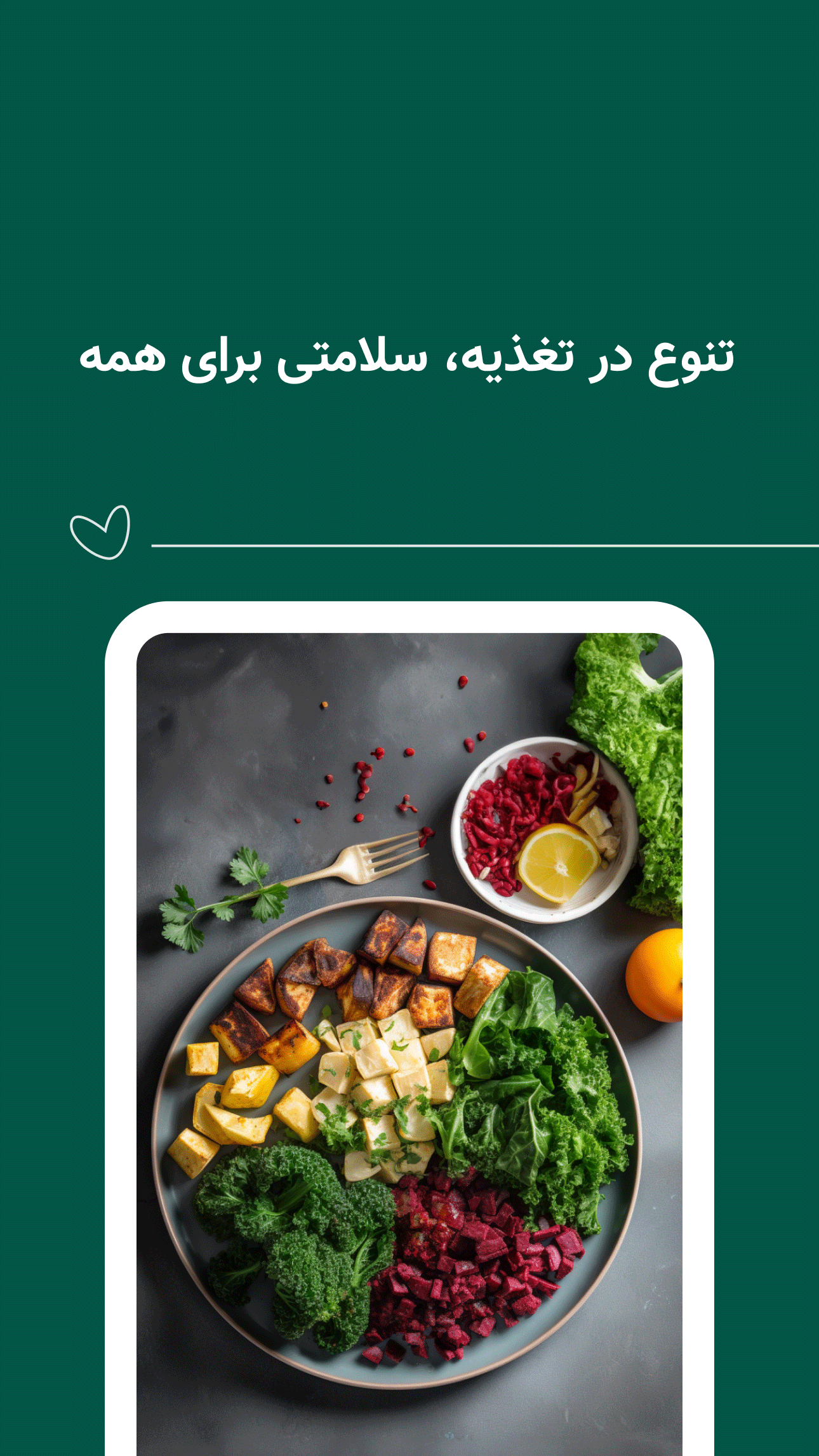 اسکرین شات 9 برنامه کرفس