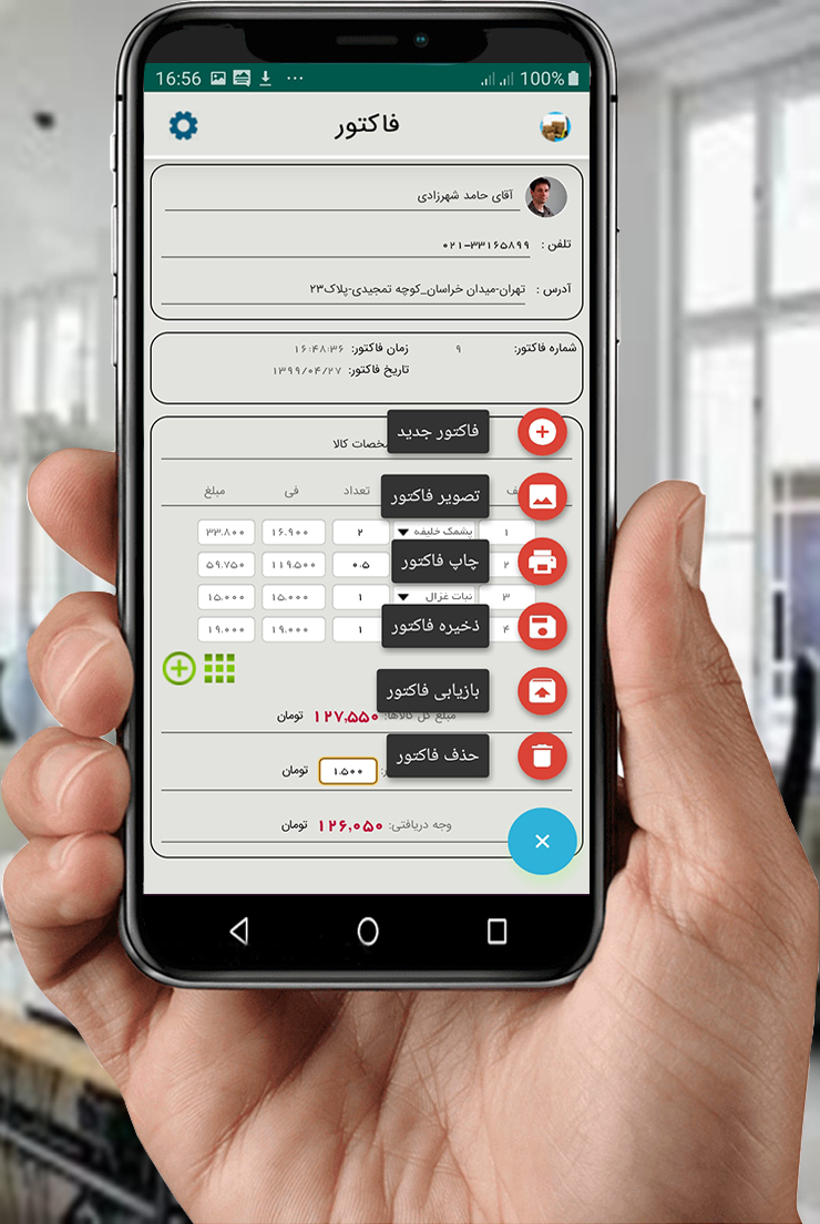اسکرین شات 8 برنامه کالابان