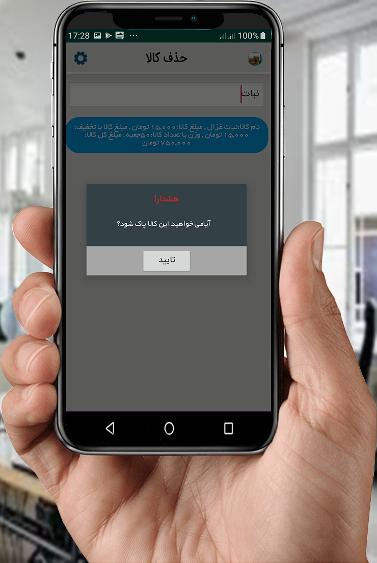 اسکرین شات 9 برنامه کالابان