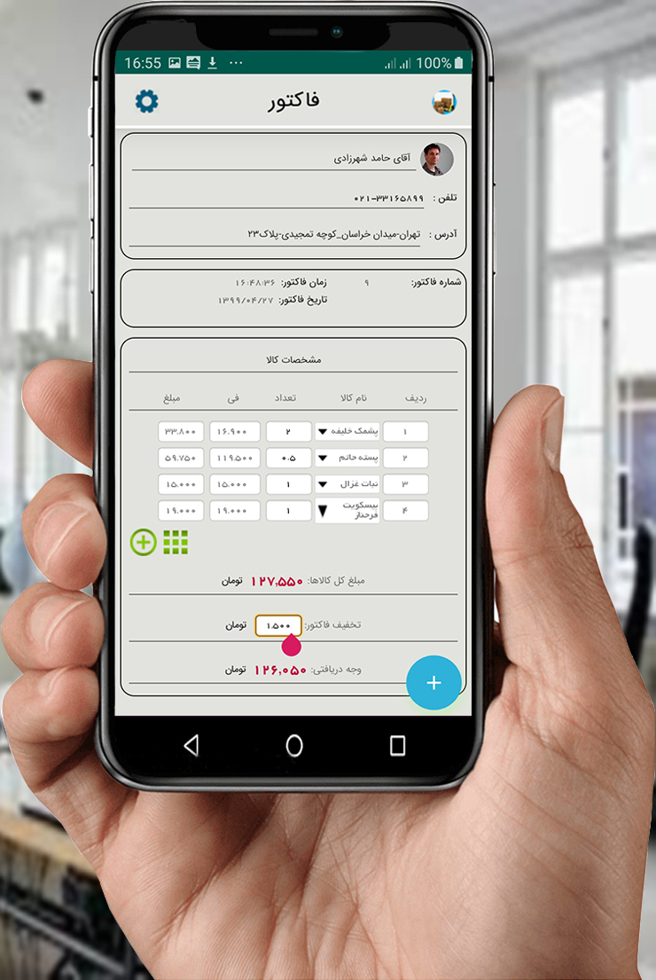 اسکرین شات 7 برنامه کالابان