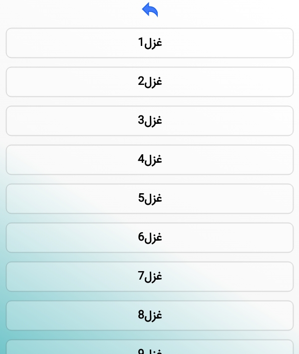 اسکرین شات 4 برنامه پنکه | دنیای سرگرمی تو