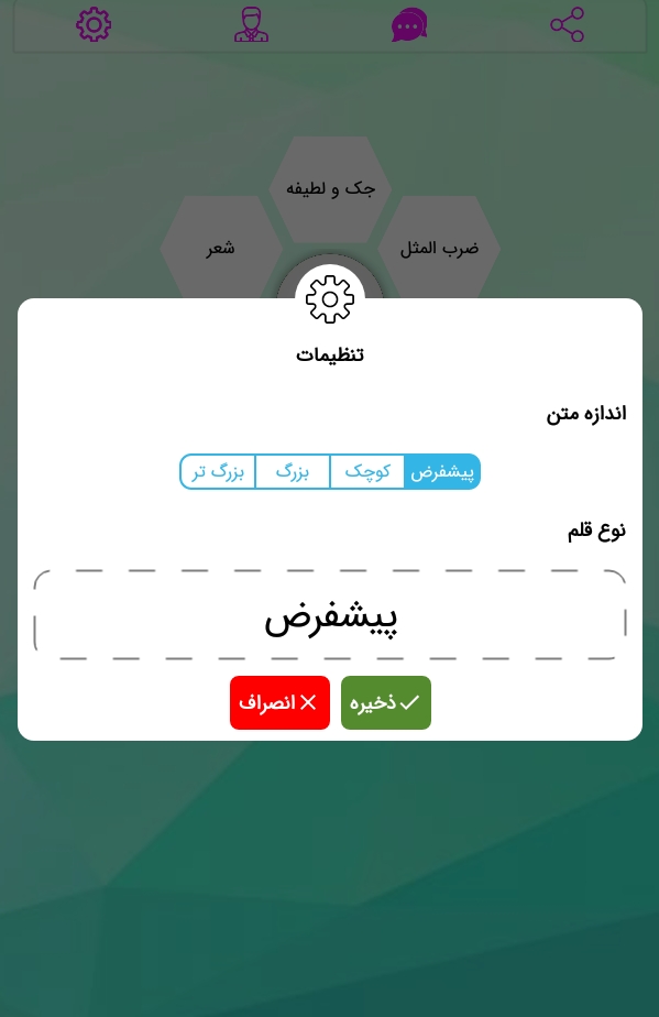 اسکرین شات 9 برنامه پنکه | دنیای سرگرمی تو