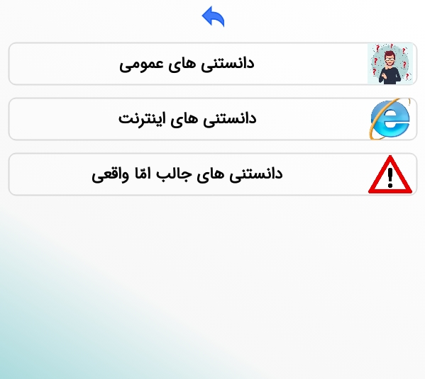 اسکرین شات 5 برنامه پنکه | دنیای سرگرمی تو
