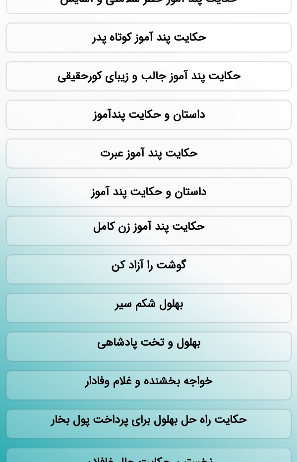 اسکرین شات 6 برنامه پنکه | دنیای سرگرمی تو