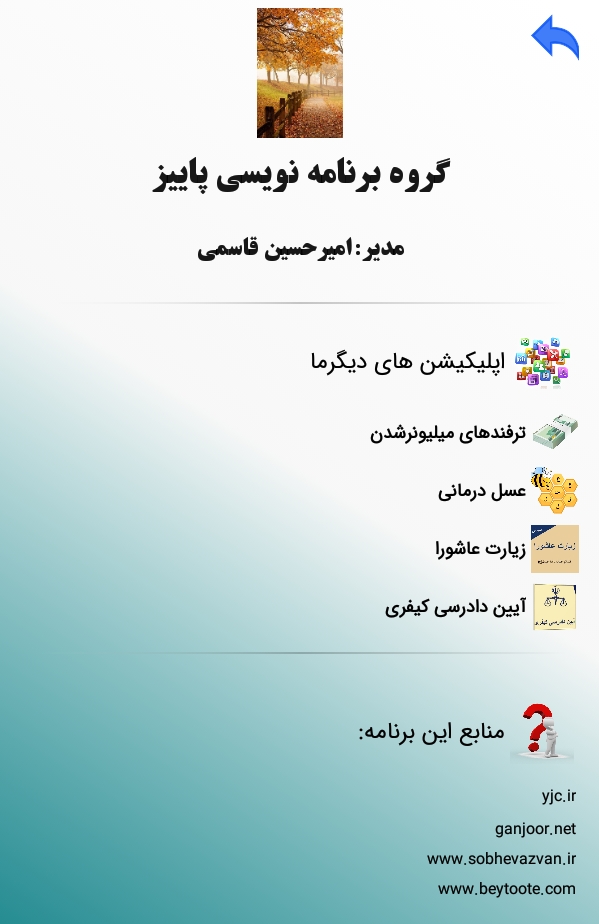 اسکرین شات 10 برنامه پنکه | دنیای سرگرمی تو