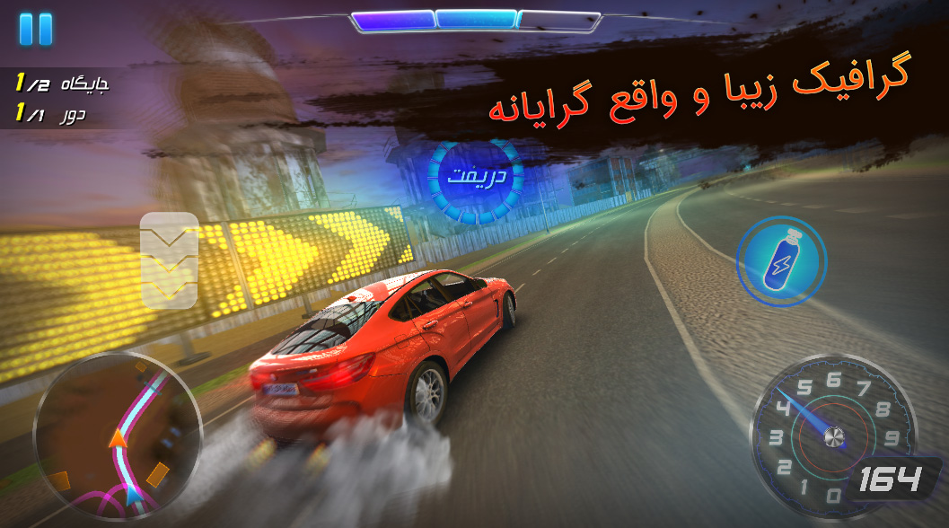 اسکرین شات 2 بازی دریفت