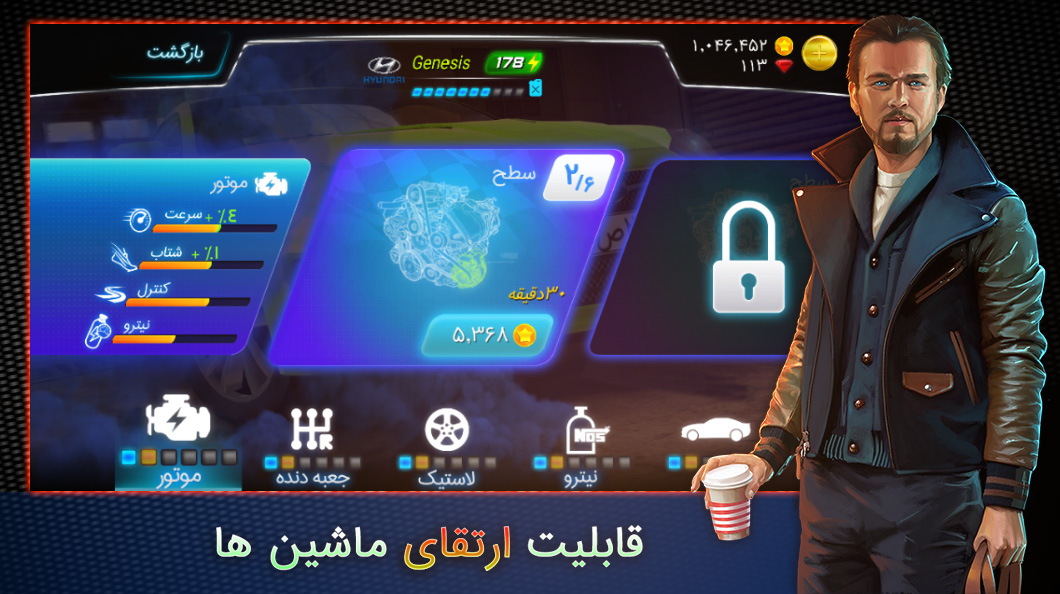 اسکرین شات 3 بازی دریفت