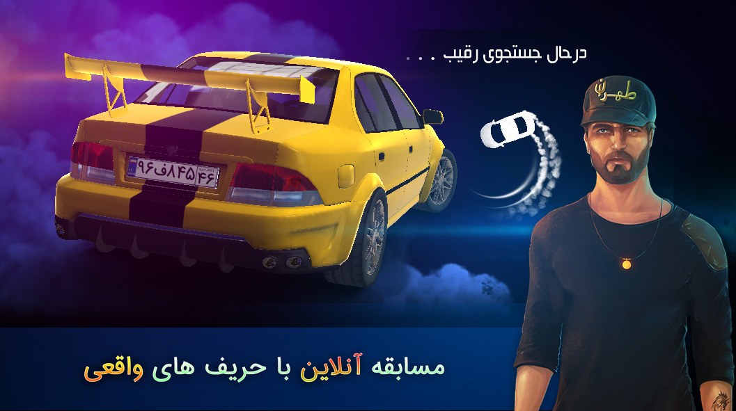 اسکرین شات 4 بازی دریفت