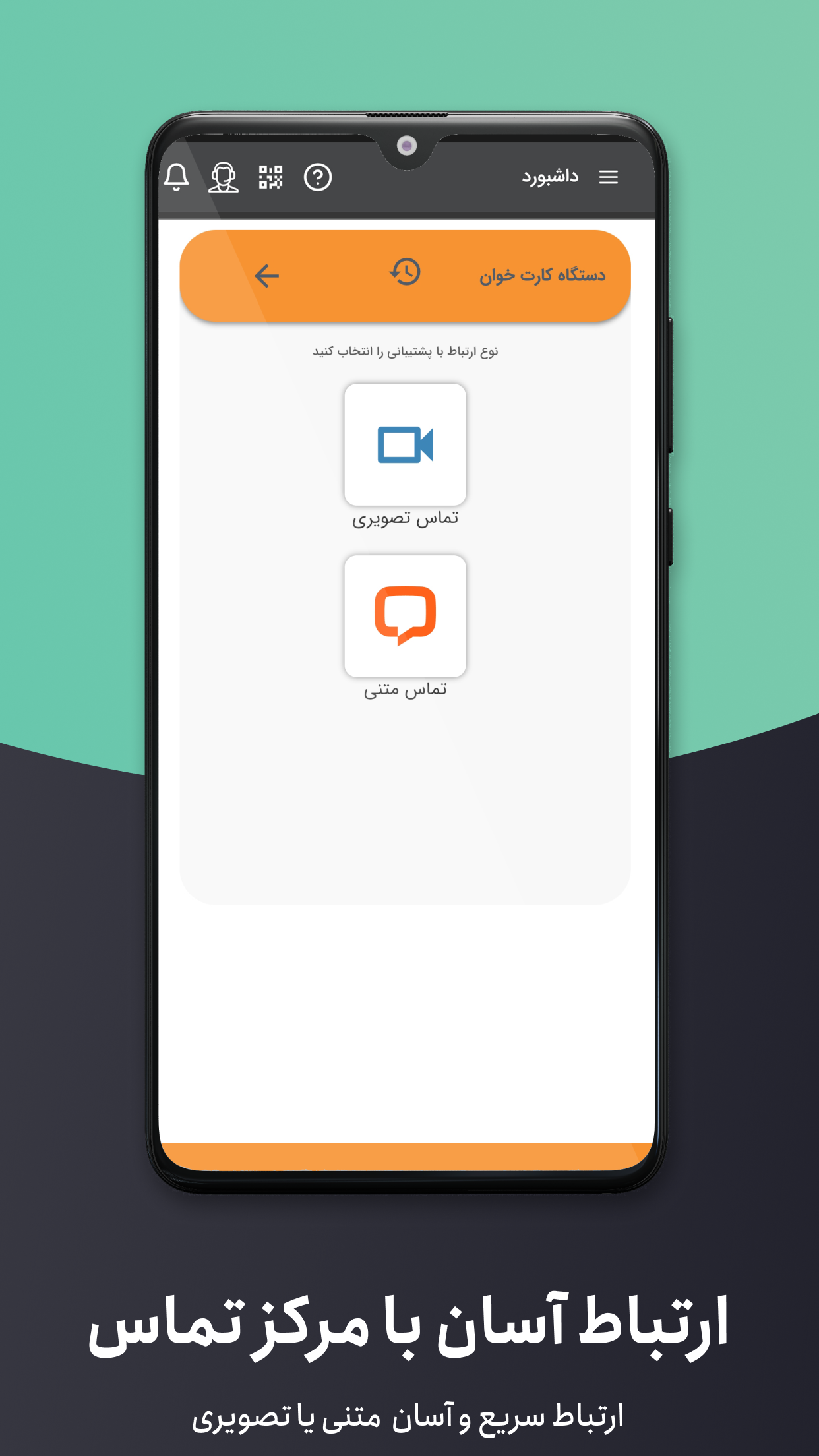 اسکرین شات 4 برنامه سانیار (اپلیکیشن اختصاصی پذیرندگان پاسارگاد)