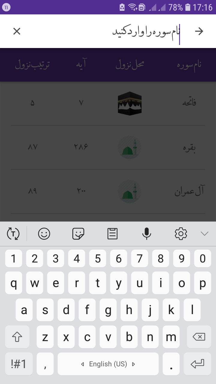اسکرین شات 5 برنامه قرآن صوتی همراه