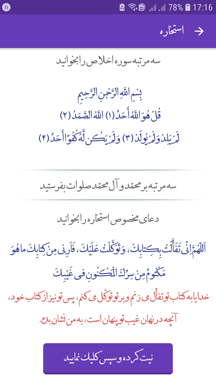 اسکرین شات 7 برنامه قرآن صوتی همراه