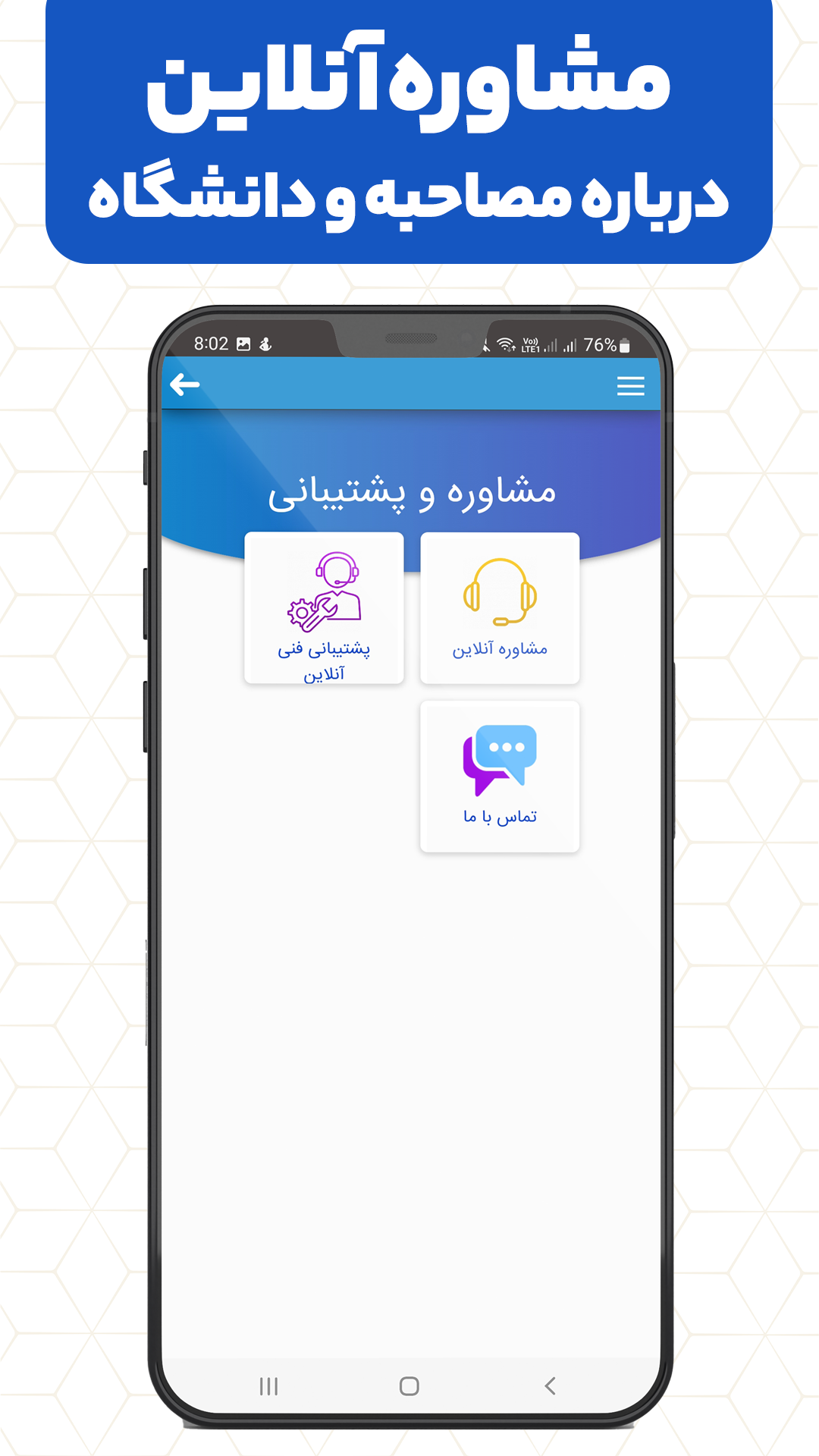اسکرین شات 6 برنامه فرهنگیانی شو